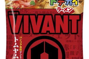 「VIVANT」をイメージした2種類の味わい　「ベビースタードデカイラーメン」2種