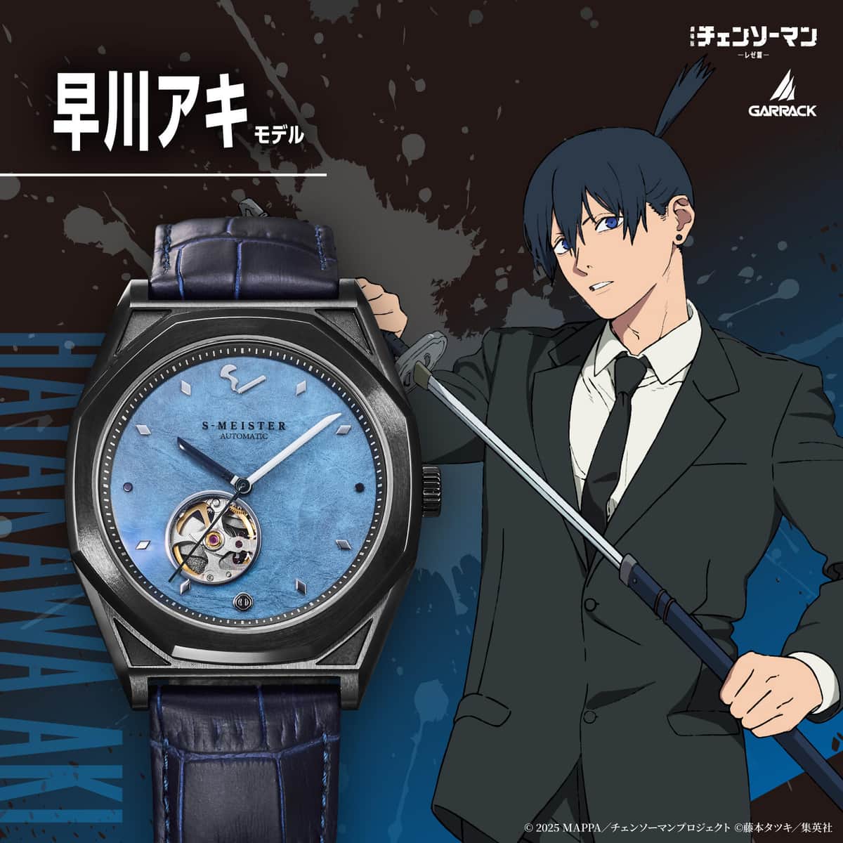 時分針やインデックスなどに各キャラをイメージしたモチーフをあしらう