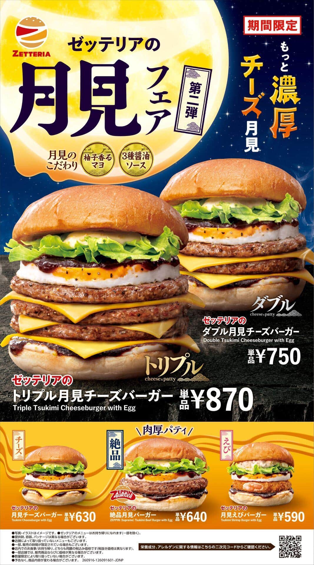 秋の夜長に圧倒的ボリューム感の一品を