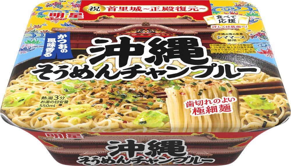 沖縄の家庭料理の味わいを「食べて応援」で手軽に

