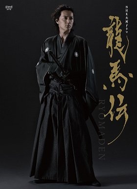 「龍馬伝」、早くもDVD-BOX発売決定！: J-CAST トレンド【全文表示】