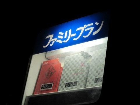 ワロタ ダイソー のコンドームが超コスパ良い 日本製 100円 これは買いだな J Cast トレンド