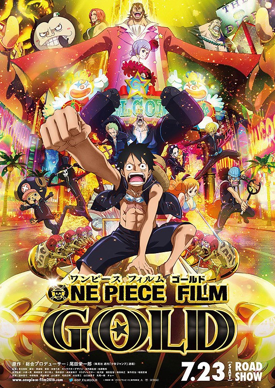 満島ひかり 濱田岳 菜々緒ら豪華ゲスト声優陣 映画 One Piece Film Gold 7月23日公開 J Cast トレンド