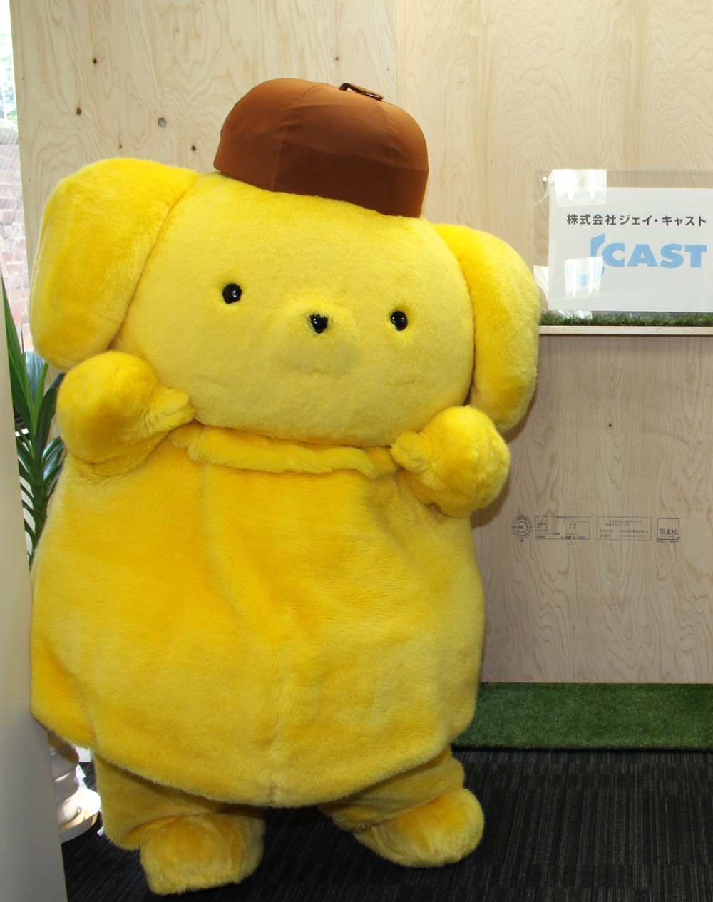 ポムポムプリン うとうと むにゅぐるみ パジャマ ぬいぐるみ サンリオ ポムポムプリン着ぐるみパジャマ ポムポムプリン うとうと むにゅ