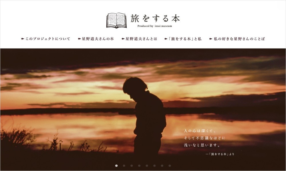 1冊の本を読みつなぐプロジェクト 感想をサイトに書き込み次の人へ託す J Cast トレンド