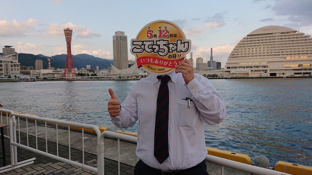 アニメとコラボで大躍進「こてっちゃん」【ツイッターは仕事！企業公式「中の人」集合（7）】
