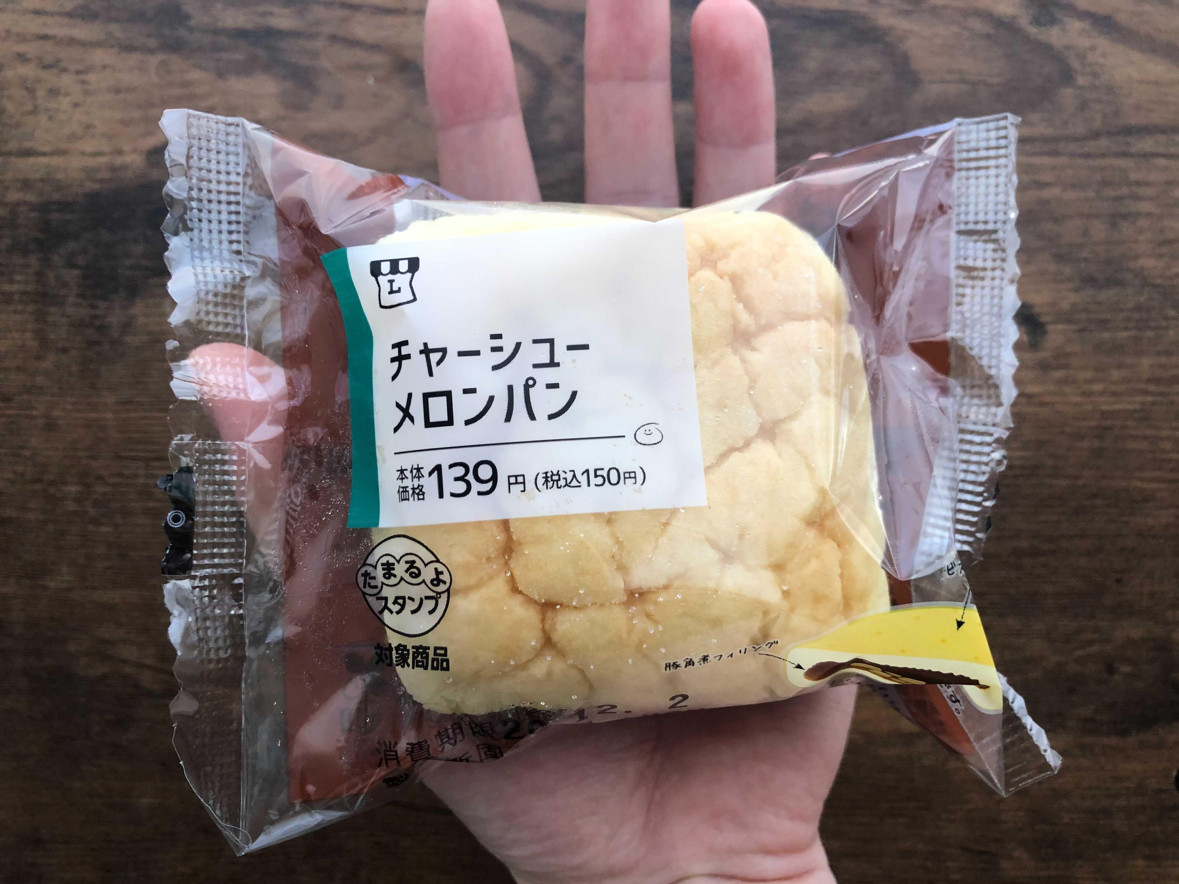 ローソン「チャーシューメロンパン」 194キロカロリー「意外と」低め、その秘密は JCAST トレンド