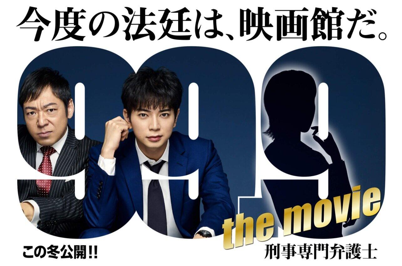 松本潤主演 99 9 映画化でヒロインは 杉咲花 多部未華子 黒木華が挙がるワケ J Cast トレンド 全文表示