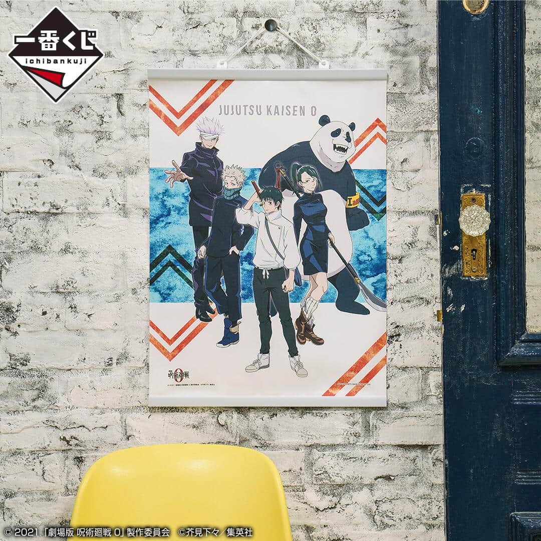 呪術廻戦 0 ハズレなし 一番くじ タペストリーやアクリルスタンド当たる J Cast トレンド 全文表示