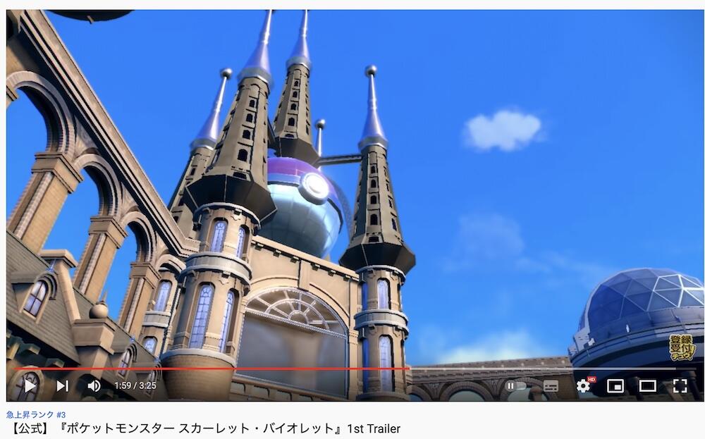 ポケモン新作はスペイン舞台説 サグラダ ファミリア ほかにもヒント J Cast トレンド 全文表示