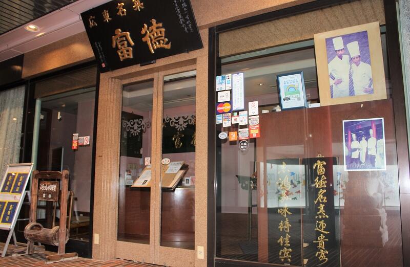 周富徳さんの中華料理店「広東名菜 富徳」閉店へ 本人没後も営業続いていた: J-CAST トレンド【全文表示】