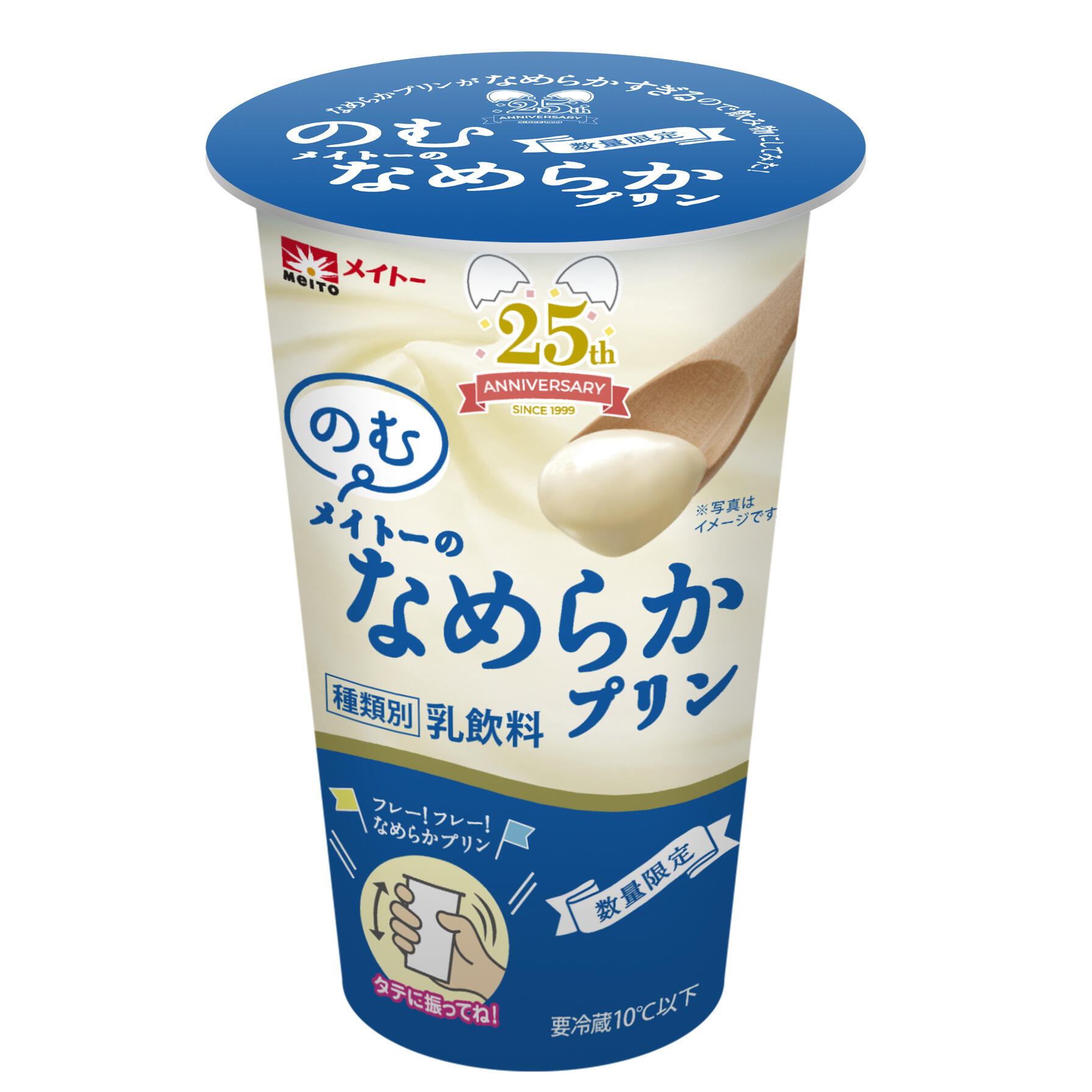「なめらかすぎて飲める」の声がヒントに 「のむメイトーのなめらかプリン」: J-CAST トレンド【全文表示】