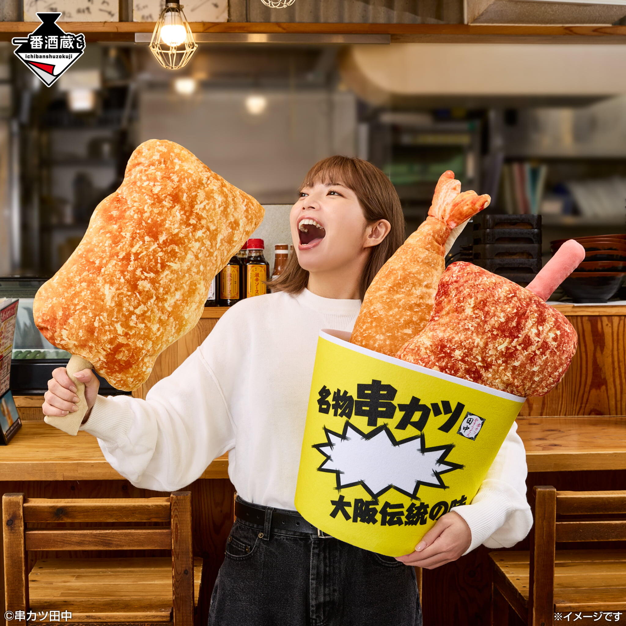 串カツ田中」デザインのグッズが当たる A賞は「ちょうちんライト」: J