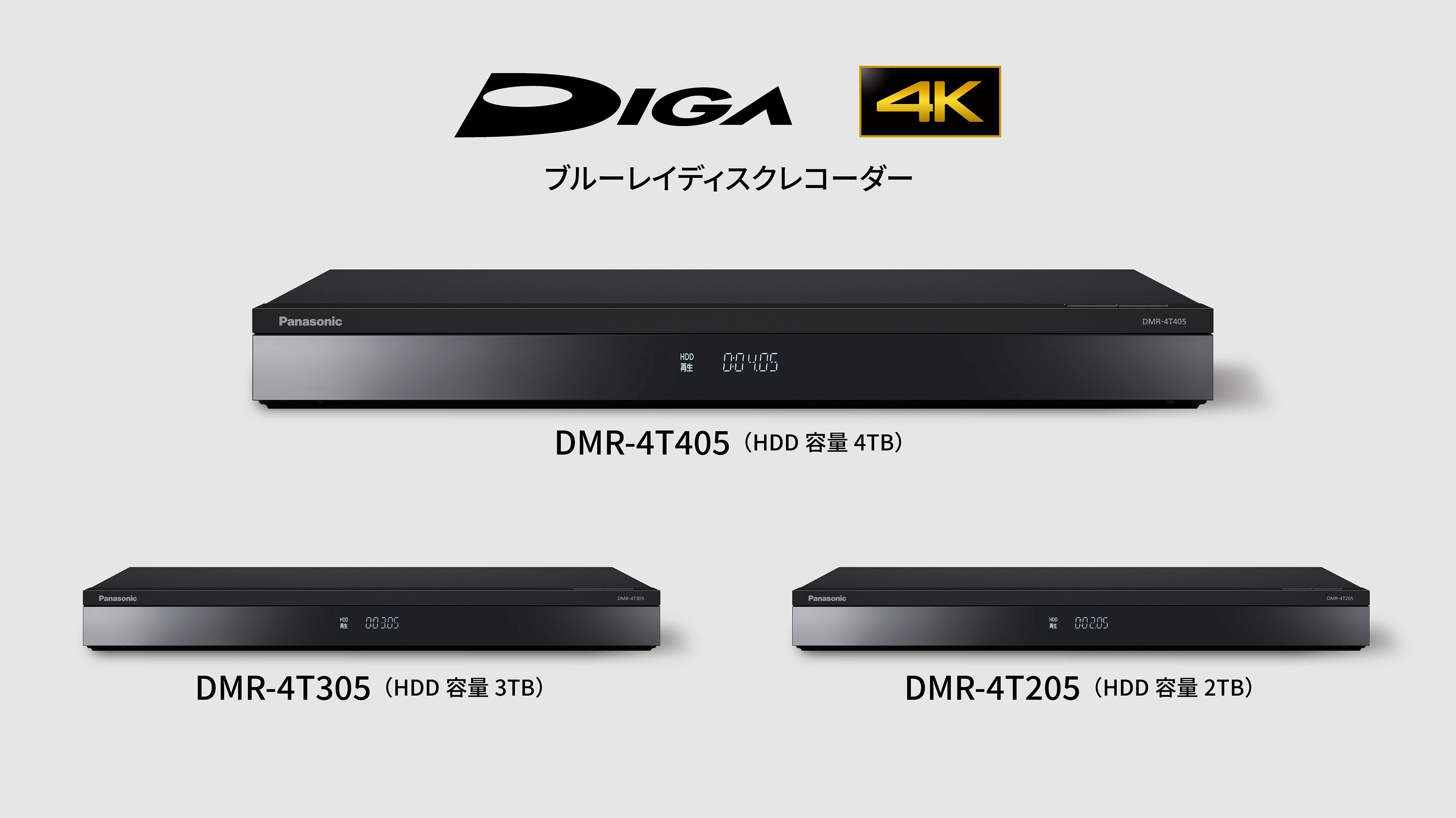 上位機 Panasonic DIGA 大容量1TB⁄15倍録画⁄外付HDD⁄