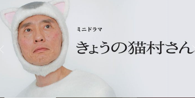 「きょうの猫村さん」（テレビ東京の番組ホームページ）