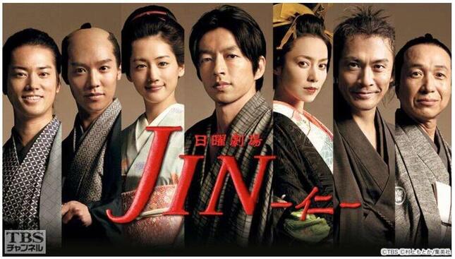 『JIN-仁-』（TBSの公式サイトより）