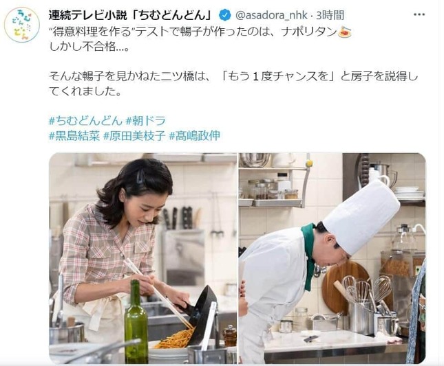 NHKの「連続テレビ小説『ちむどんどん』」公式ツイッター（＠asadora_nhk）より