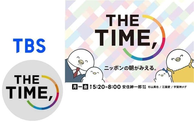 TBS「THE TIME，」番組公式ツイッターより