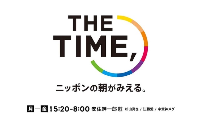 TBS「THE TIME，」番組公式サイトより