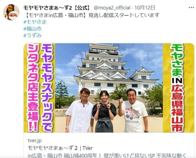 テレビ東京系の「モヤモヤさま～ず2」公式ツイッター（＠moya2_official）より