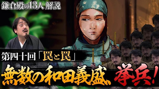 歴史解説YouTubeチャンネル「戦国BANASHI」　鎌倉殿の13人「第40回」解説動画より
