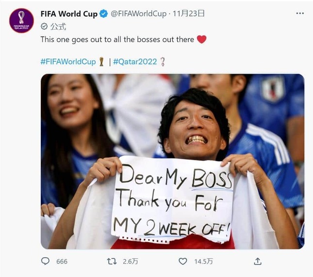 FIFA公式ツイッターにアップされた「Dear My BOSS」