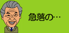 「15分しかもたない」鳩山首相　支持率急落の要因