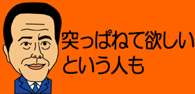 鳩山首相にとって「福島罷免・新顔任命」は1つの手かも