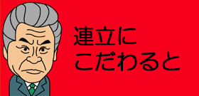 菅直人は平成16人目の首相。じゃあ、これまでだれがいたっけ！　