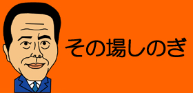菅首相ぶち上げた「税金還付」年収いくら以下が対象？
