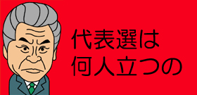 菅首相ミエミエ…9月代表選までは低姿勢と先送り