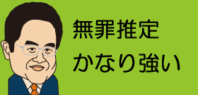 検察審査会「被疑事実付け加え」違法―小沢側指摘の説得力