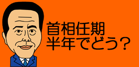 内閣12月改造か。解散・菅退陣も時間の問題