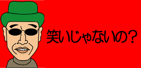 「日本の未来を強くする漢字」ダントツだったのは…そうか、やっぱり！
