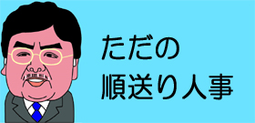 辞任ドミノ倒し―海江田経産相は来週、では菅首相は？