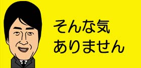 司会の加藤浩次「野望は北海道知事!?」ナイナイが暴露