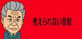 鉢呂経産相辞任で浮き彫り「政権の体なしてない野田内閣」