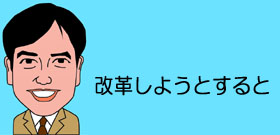 改革派経産官僚・古賀茂明さん辞職へ　英経済誌「もったいない」