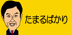 「裁判官の想像による有罪オドロキ！」小沢元秘書判決の疑問