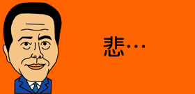 一川失言防衛相の今年の漢字は…えっ、それですか!?