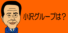 野田改造内閣「岡田副総理起用は小沢一郎の増税反対つぶし」