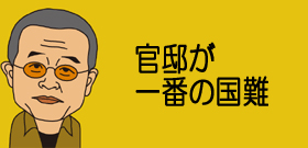 石原慎太郎4選会見「パチンコと自販機規制で電力対策」