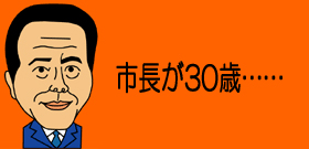 30歳武田・夕張市長「都知事選にも40歳以下出て欲しい」