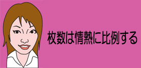 「AKB総選挙は金権選挙だ！」（小倉智昭）－CD130枚20万円買うファン