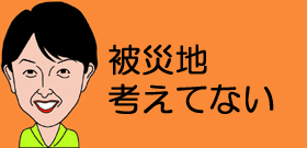「内閣不信任案」今週にも提出―永田町「震災も原発も知ったことか」