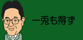野田「二股作戦」小沢にも自民党にも蹴飛ばされて時間切れ頓死？