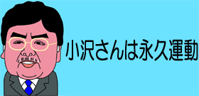 「小沢新党・橋下市長」ツーショットで選挙!?反増税・反原発なら勝てる