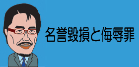 福島・浪江町町長「東電を刑事告発する！」公文書の質問にデタラメ回答