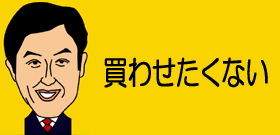 尖閣国有化「石原都知事に買われると困る」野田首相の対中配慮