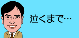 「泣くまで反省させすぐ謝らせない」長野・富士見中学のいじめ解決8対策